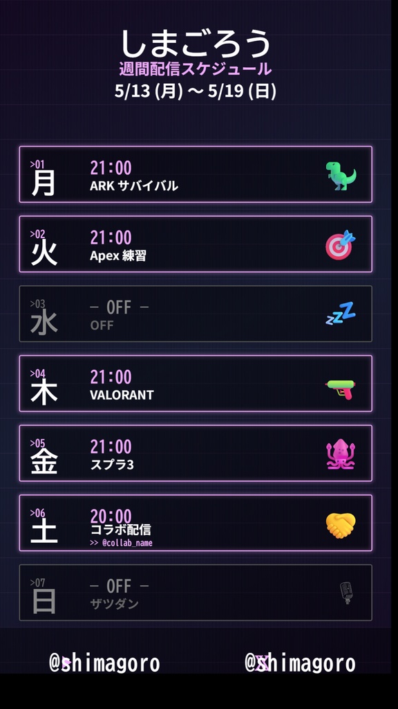 配信スケジュールメーカー Pro - Vtuber・配信者向け週間スケジュール画像生成ツール