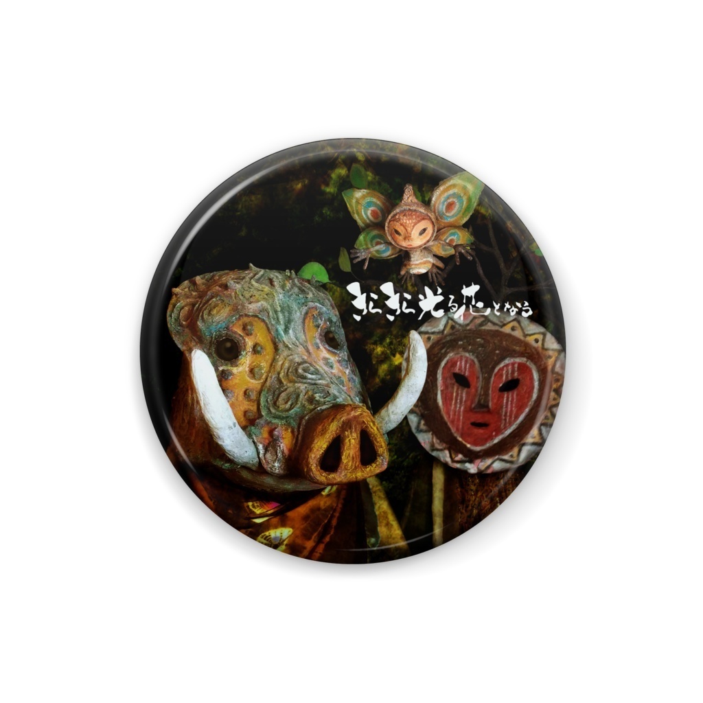 もののけ缶バッチ