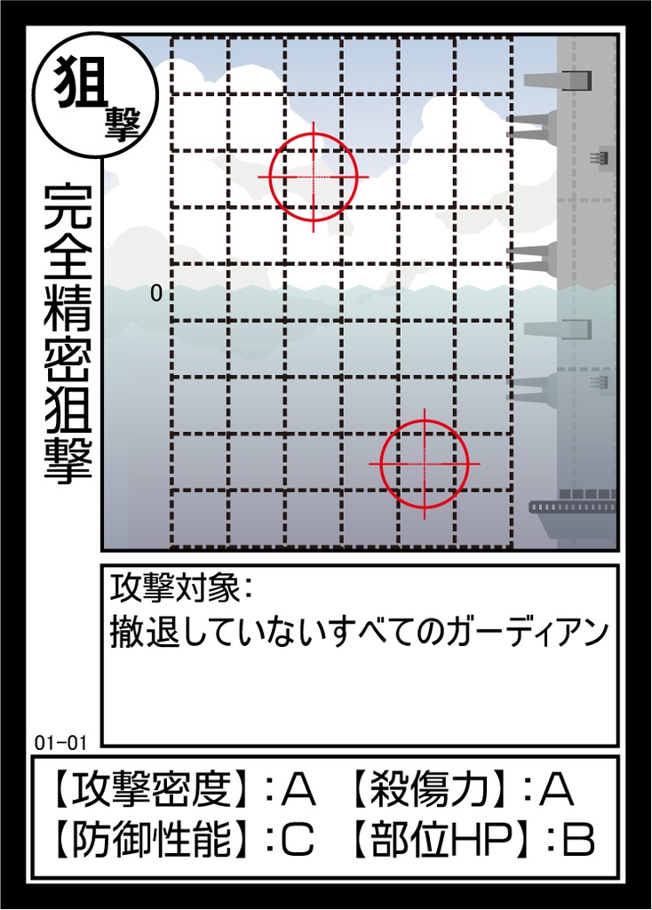 シンフォニックブルー　プロトタイプ