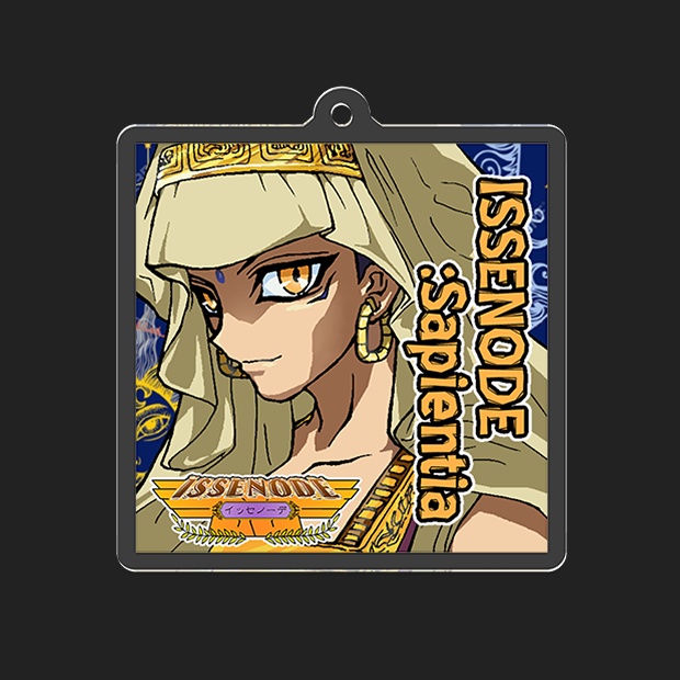 サピエンティアミニアクキー/イッセノーデ