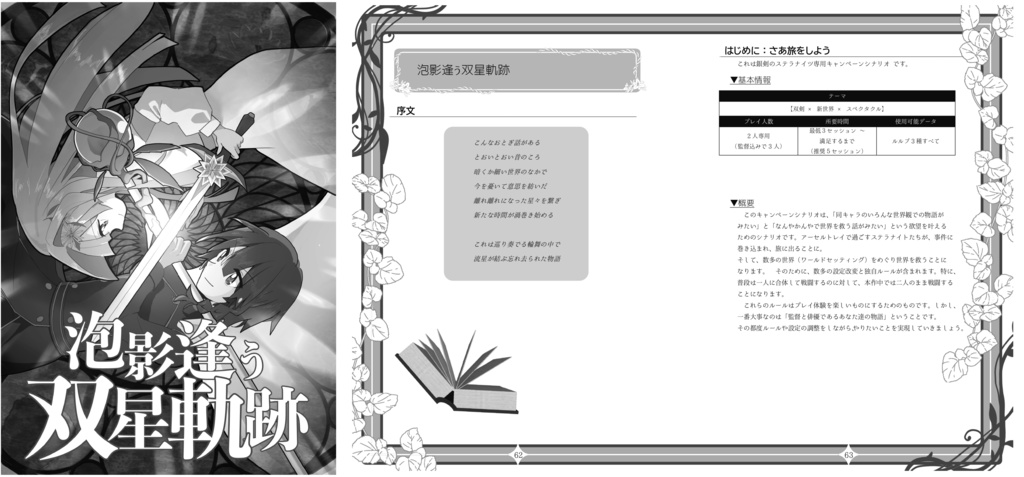 アネモフィラスの万華鏡