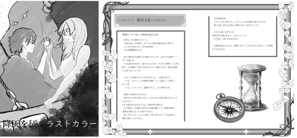 アネモフィラスの万華鏡