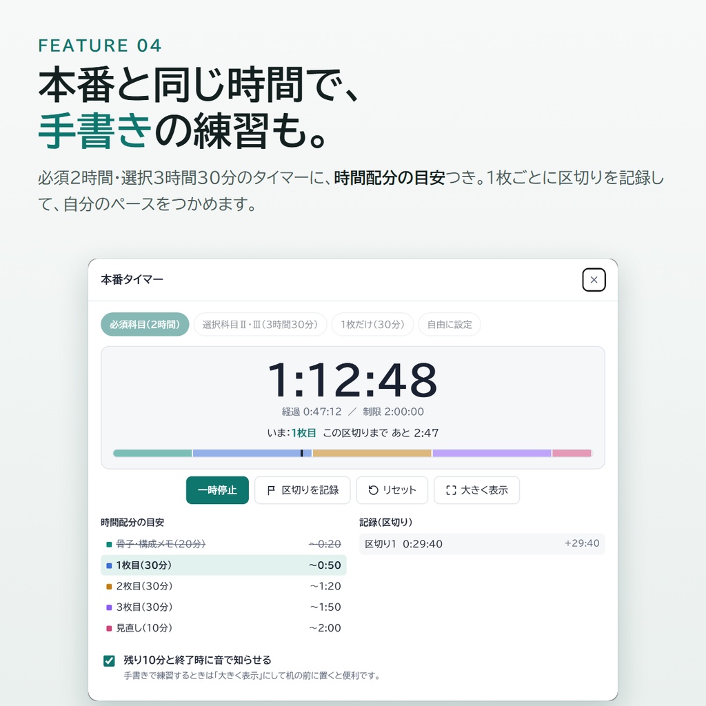 技術士 答案シミュレーター|二次試験の論文を24字×25行の答案用紙にリアルタイム割り付け【無料体験版あり】