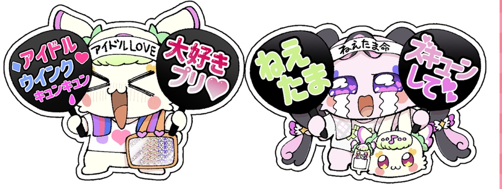 【自宅発送】ガチ勢アクスタ　プリルンメロロンセット