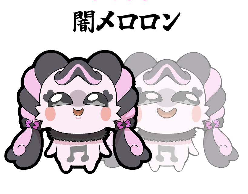 【自宅発送】闇メロロンアクリルスタンド