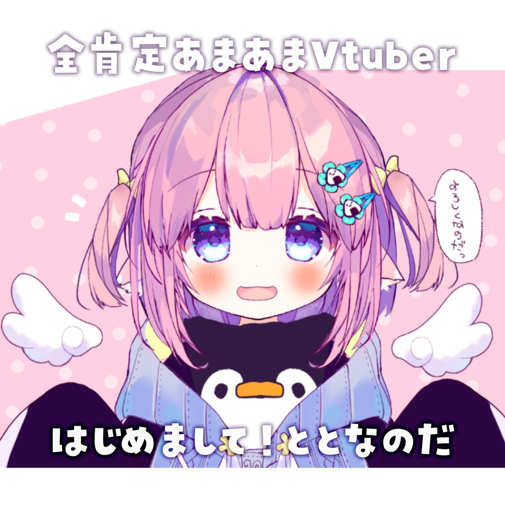 ⸜❤︎⸝ simple voice ⊹ きょうもいきてえらい ⊹