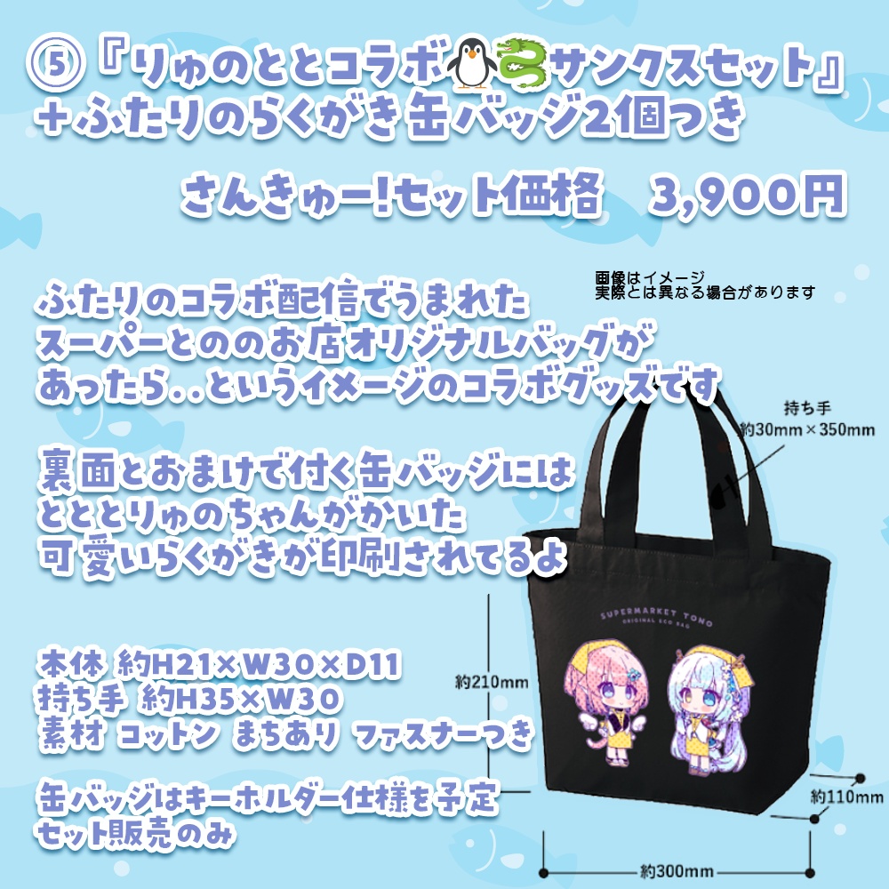 ഒ‧⁺ ととたんお誕生日記念グッズ2024 ഒ‧⁺【受注期間:11/10まで】