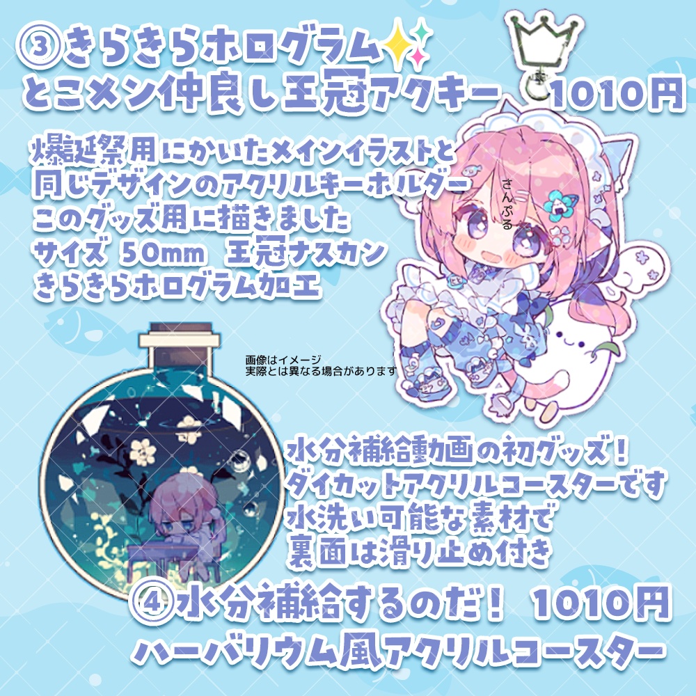 ഒ‧⁺ ととたんお誕生日記念グッズ2024 ഒ‧⁺【受注期間:11/10まで】