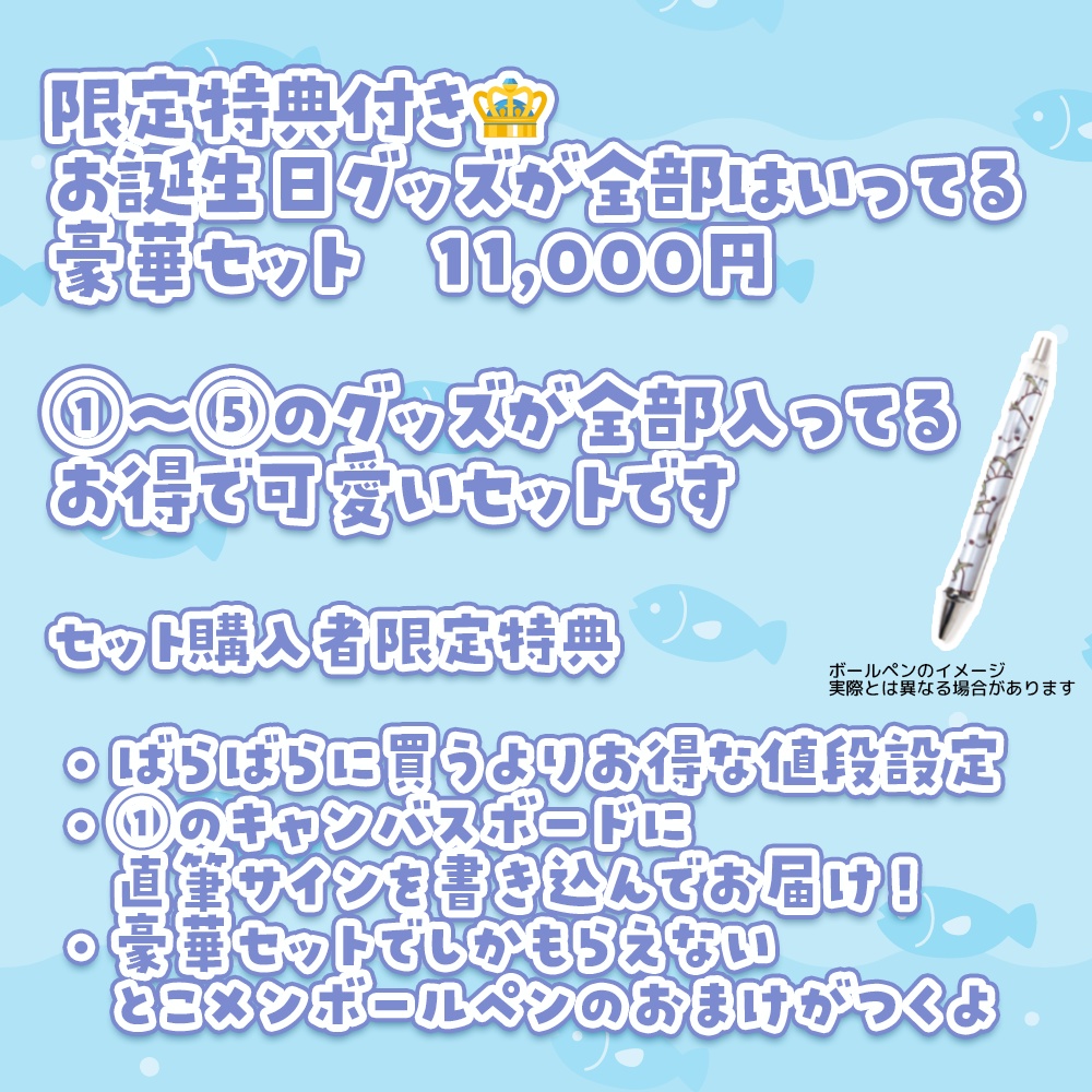 ഒ‧⁺ ととたんお誕生日記念グッズ2024 ഒ‧⁺【受注期間:11/10まで】