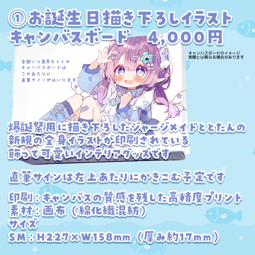 ഒ‧⁺ ととたんお誕生日記念グッズ2024 ഒ‧⁺【受注期間:11/10まで】