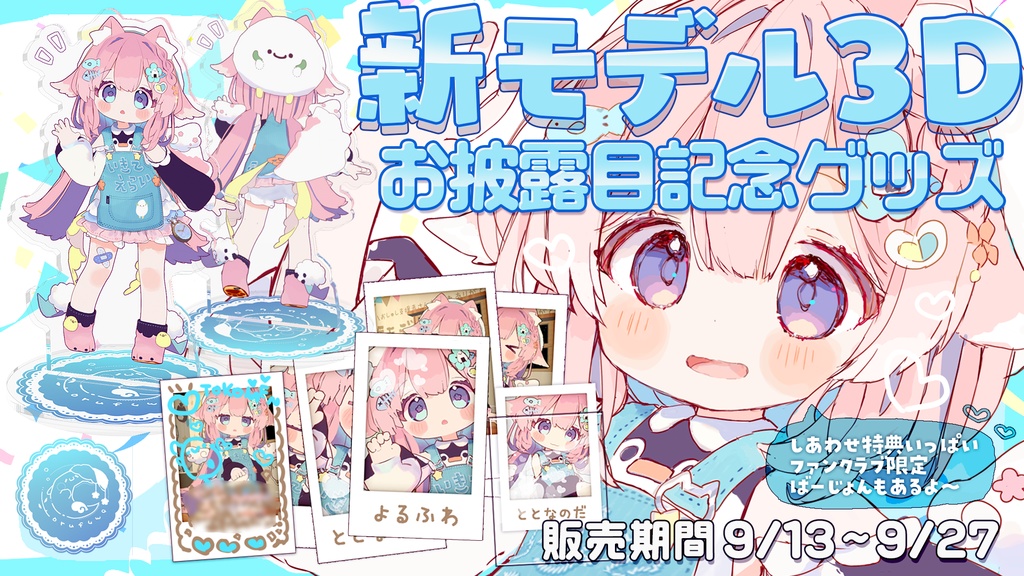 â±ððð©ð©ð² ðð© ððððšððšâ°ã¡ã³å¯æã3Dæ°ã¢ãã«ãæ«é²ç®èšå¿µã°ã㺠àŽâ§âºâïžè²©å£²æéïŒ9/27ãŸã§