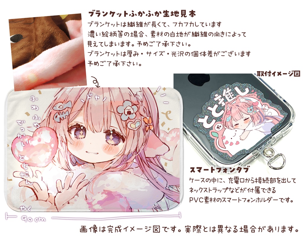 ⋱ととたん爆誕祭2025⋰お誕生日記念グッズ ഒ‧⁺〖単品ページ〗スウェット/ブランケット┊︎販売期間:11/30まで