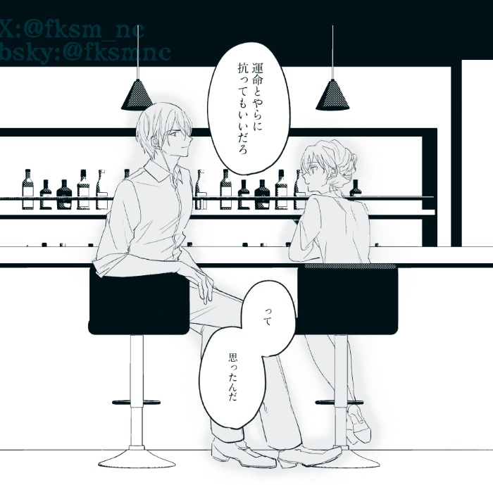 【DC】【降志】MY GOAT