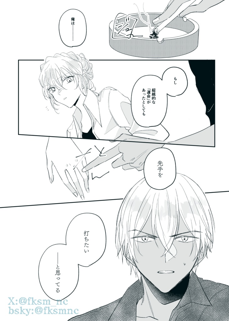 【DC】【降志】MY GOAT