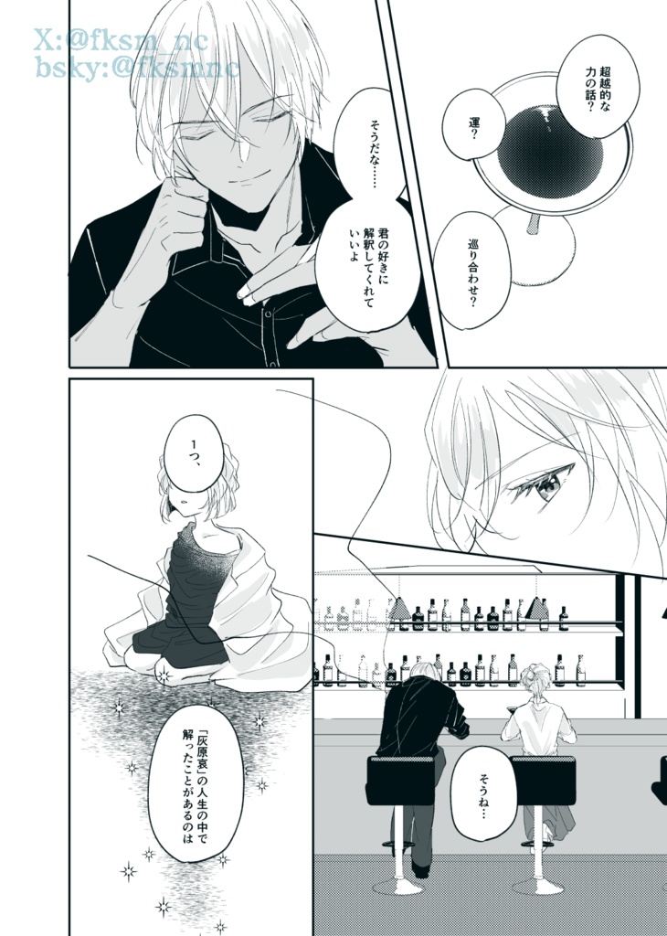 【DC】【降志】MY GOAT