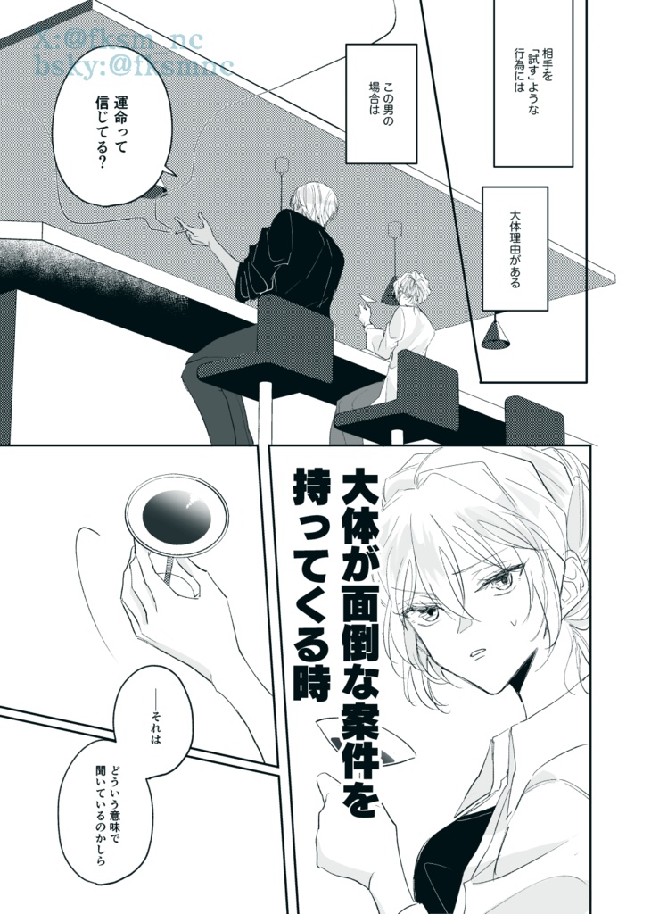 【DC】【降志】MY GOAT