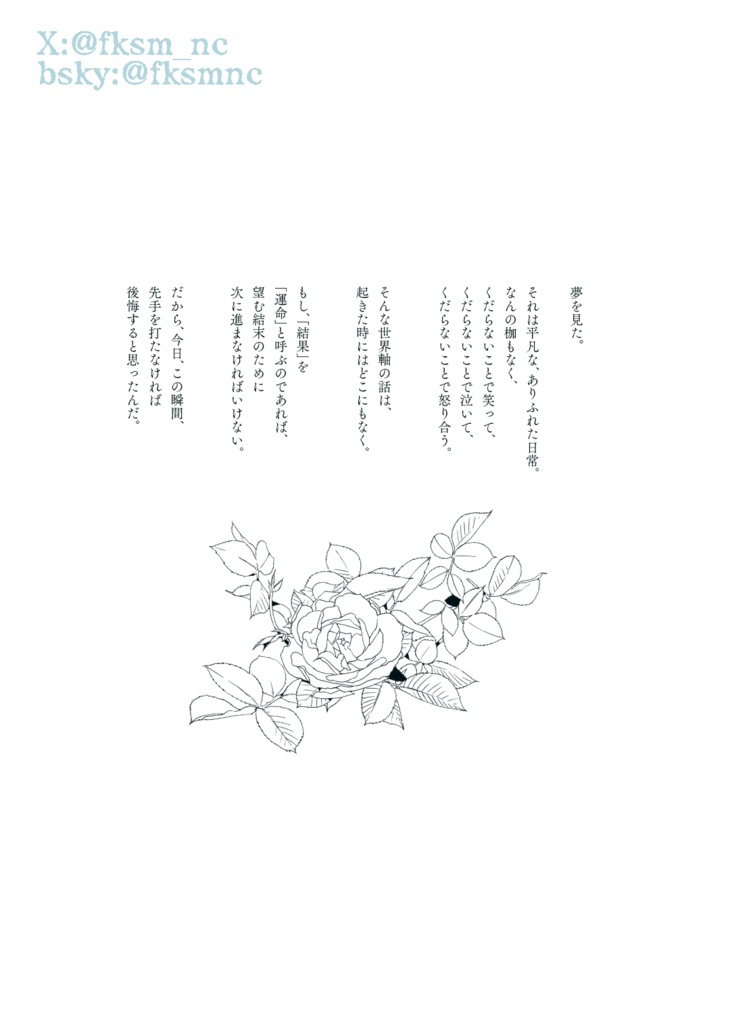 【DC】【降志】MY GOAT