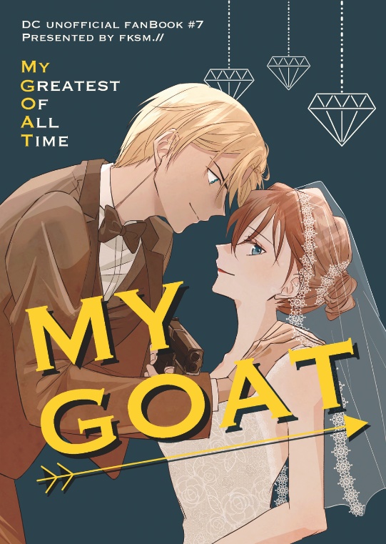 【DC】【降志】MY GOAT