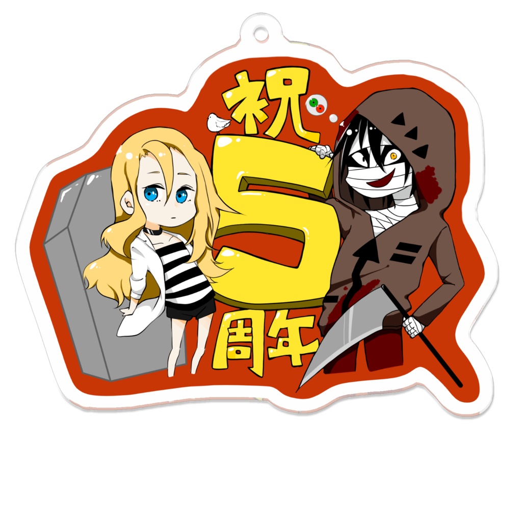 殺戮の天使 5周年記念アクキー つゆりや Booth