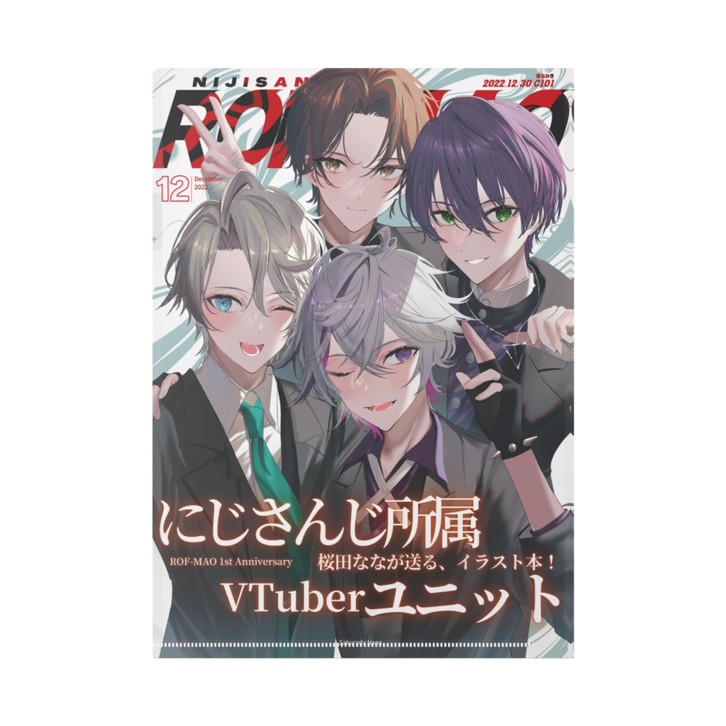 ろふまお両面絵柄別 クリアファイル - A4