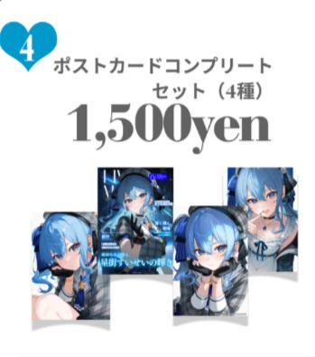 ポストカードコンプリートセット