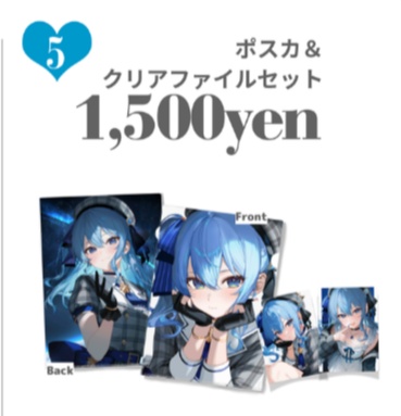 ポストカード&クリアファイルセット