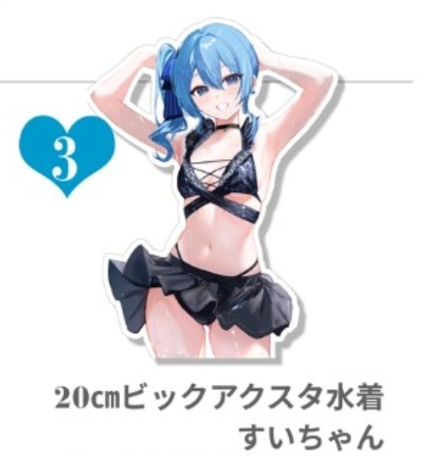 星街すいせいビックアクリルスタンド