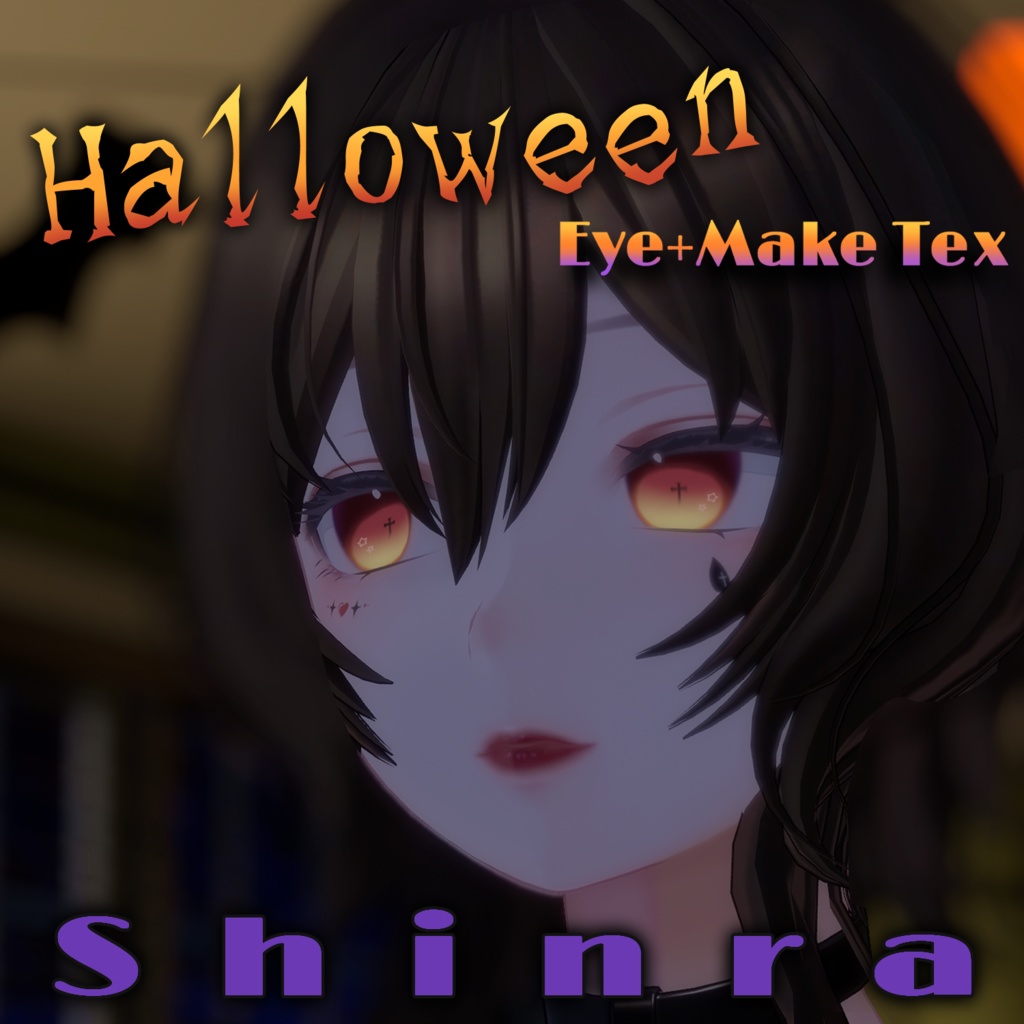 森羅用 ハロウィンアイテクスチャ+メイク / Shinra Eye & Make Texture