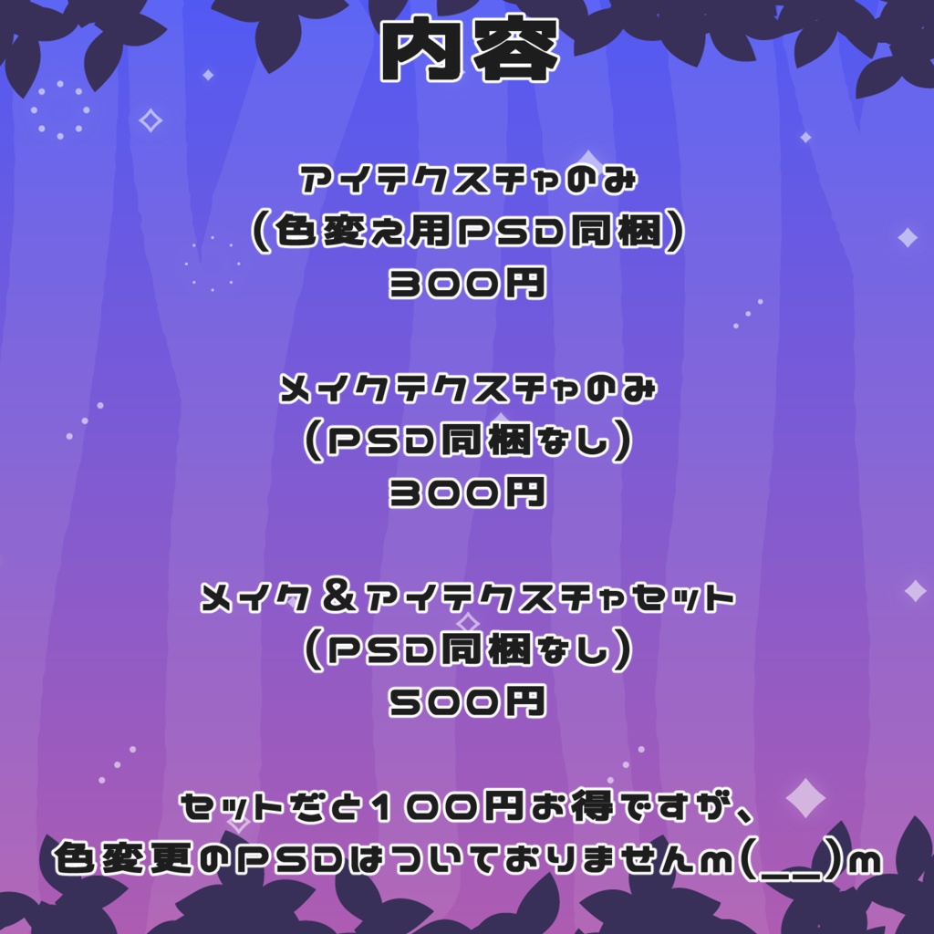 森羅用 ハロウィンアイテクスチャ+メイク / Shinra Eye & Make Texture