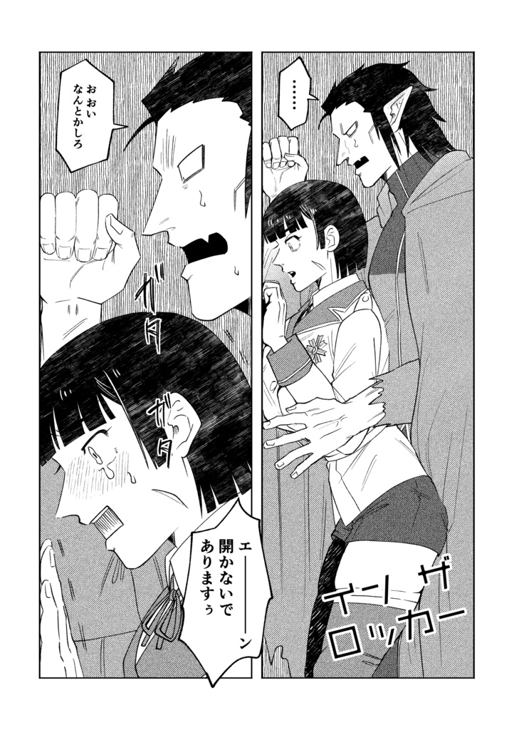 イン ザ ロッカー