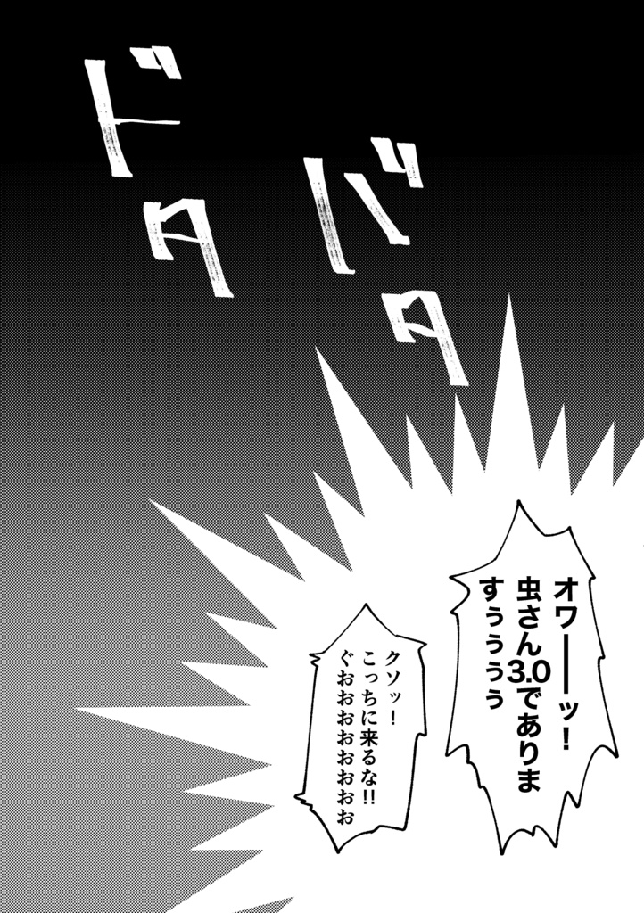 イン ザ ロッカー