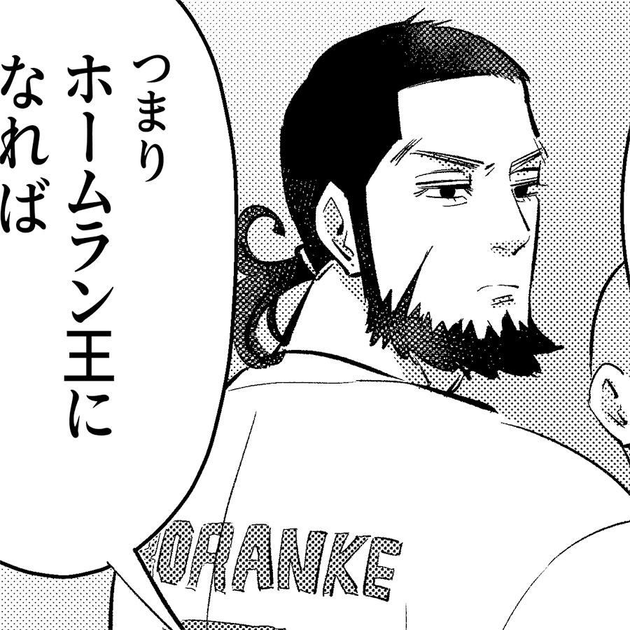 キロ白野球アンソロジー 9回裏まで分からない!