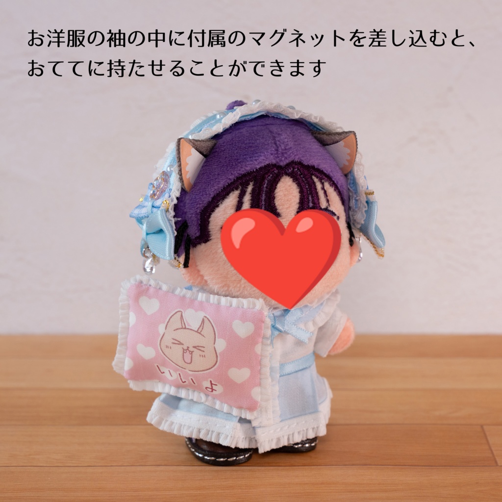 いいよ/だめかな枕
