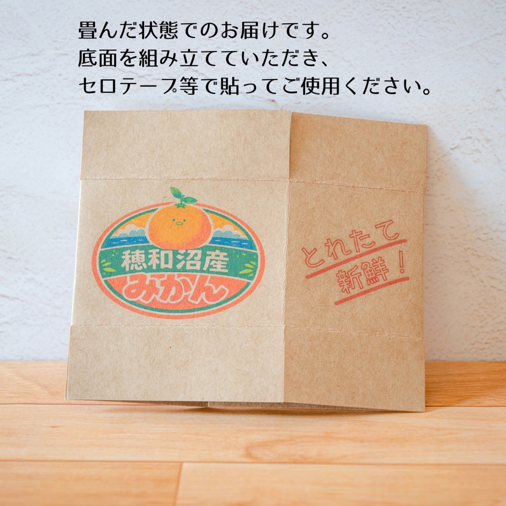 ぬいちゃん用ダンボール〜おひとり様用〜(8cmの特定ぬいちゃん用)
