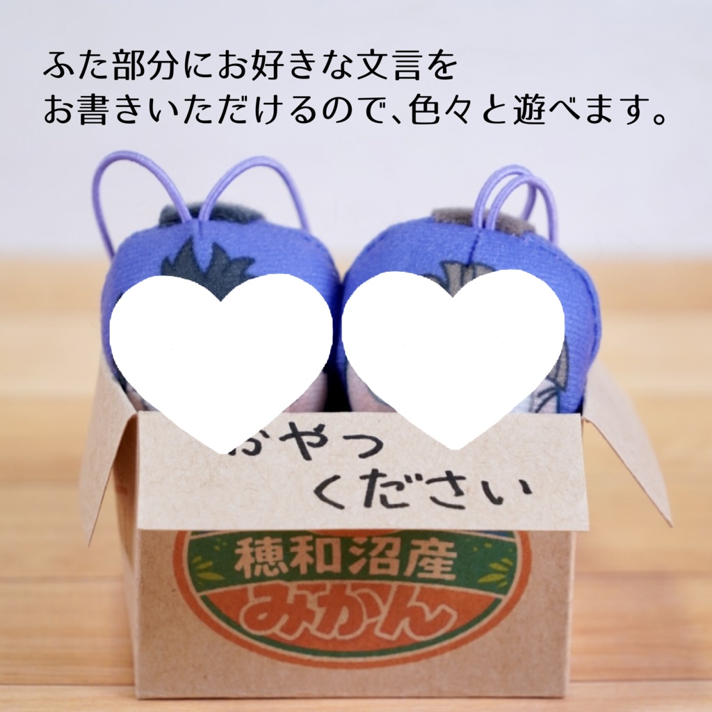 ぬいちゃん用ダンボール〜おひとり様用〜(8cmの特定ぬいちゃん用)