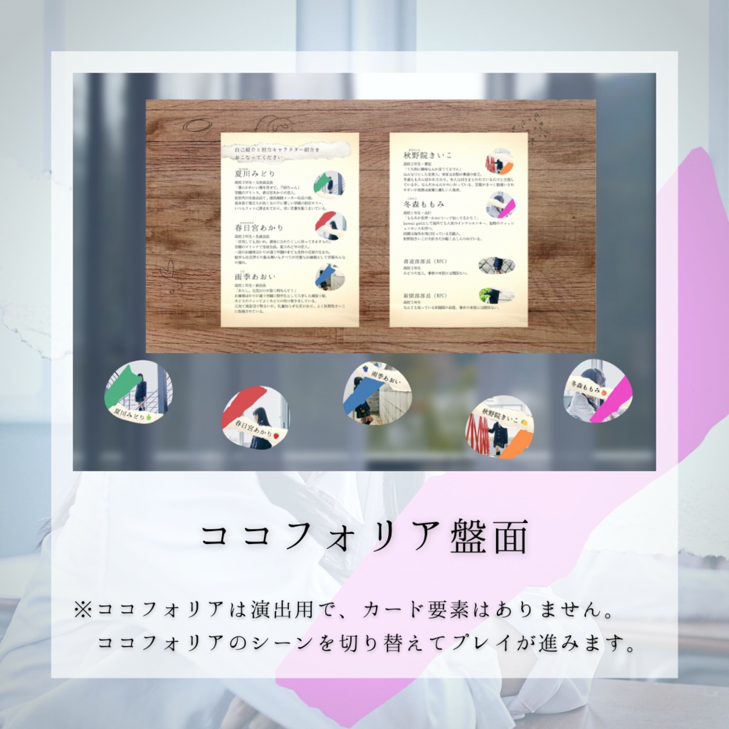 百合×感情×交錯マーダーミステリー「ばらばらラブレター置き去り事件」 #マダミスららら事件 百合マダミス 配信可