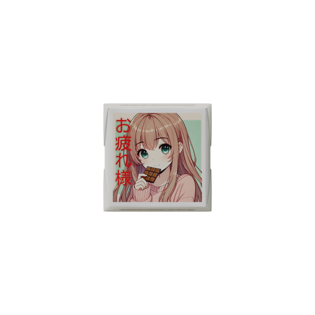 労い彼女の甘いチョコ