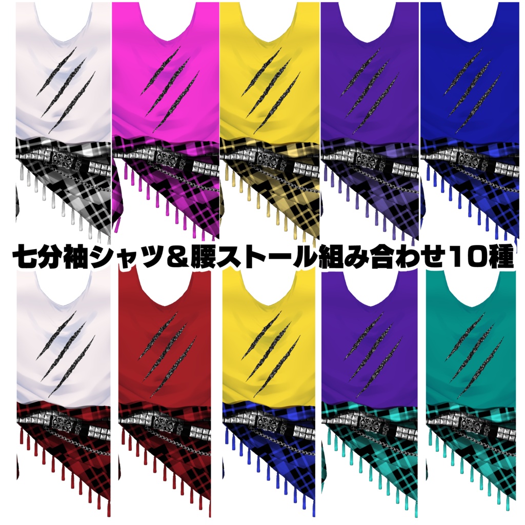 【VRoid衣装】ロック風衣装セット(男女兼用)