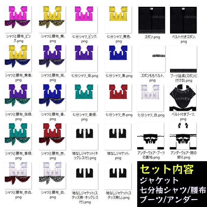 【VRoid衣装】ロック風衣装セット(男女兼用)