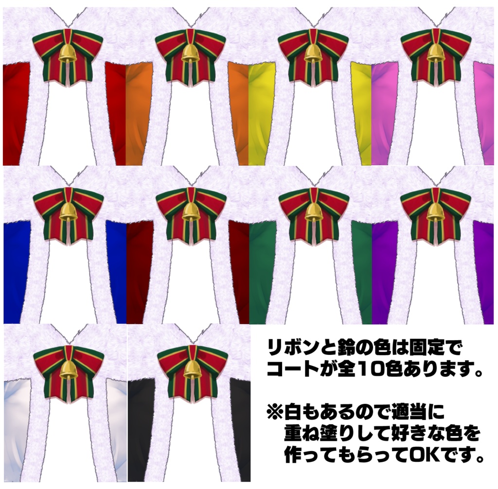 【VRoid衣装】ワンピース重ね着専用クリスマスコート