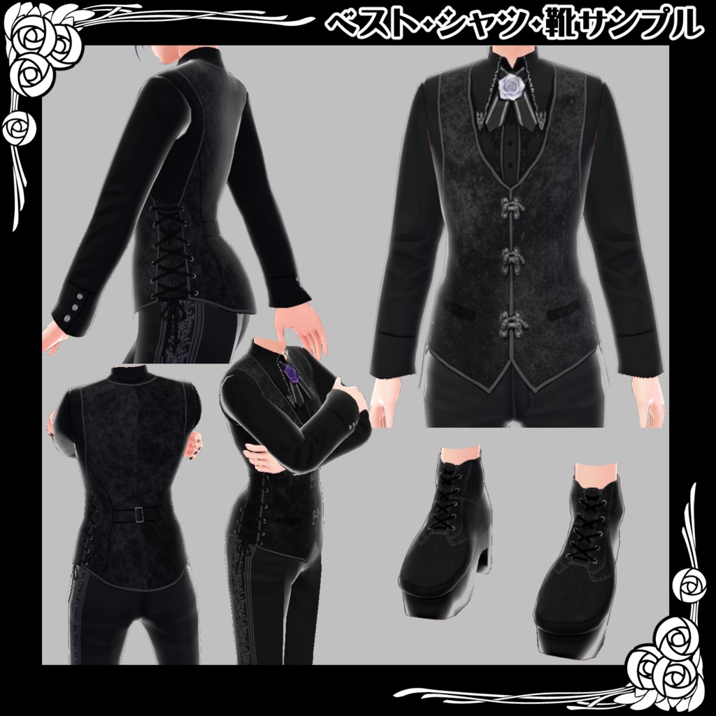 【VRoid衣装】黒ゴシック衣装セット