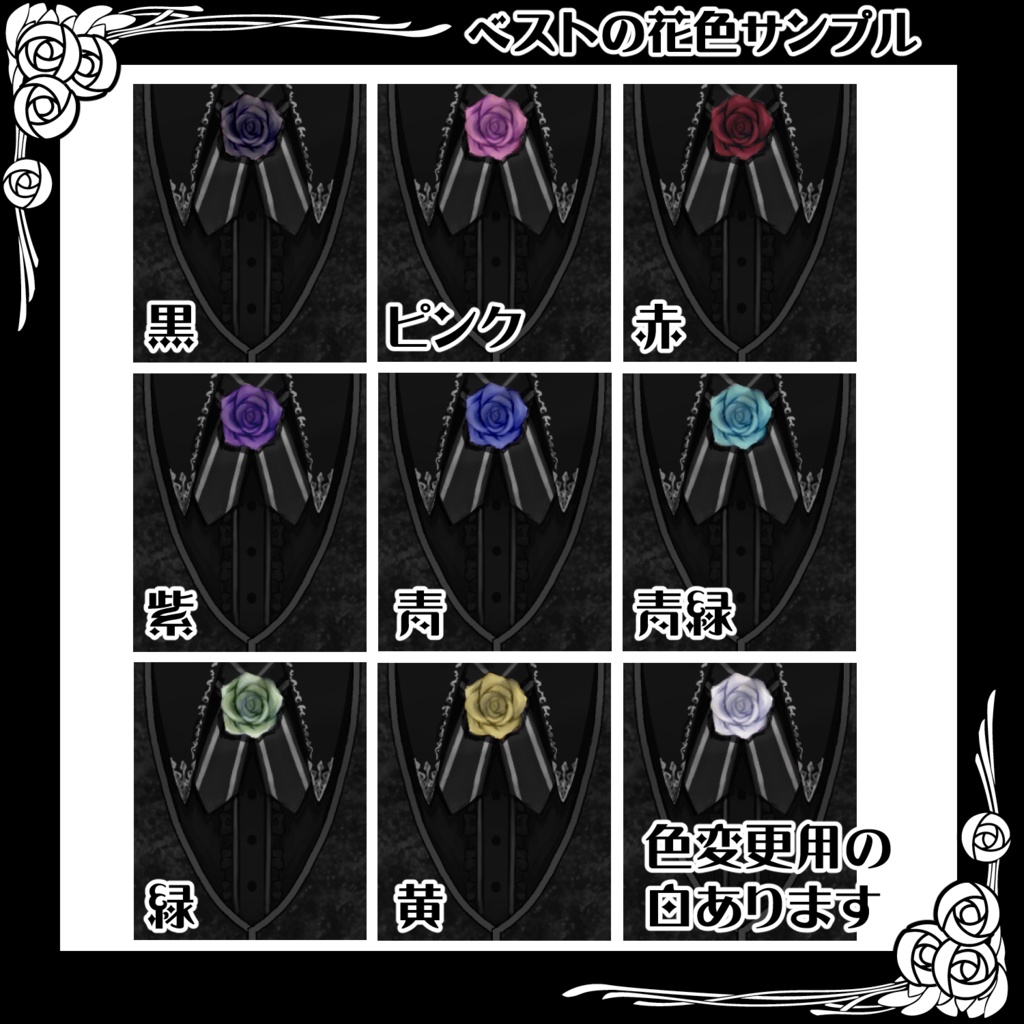 【VRoid衣装】黒ゴシック衣装セット