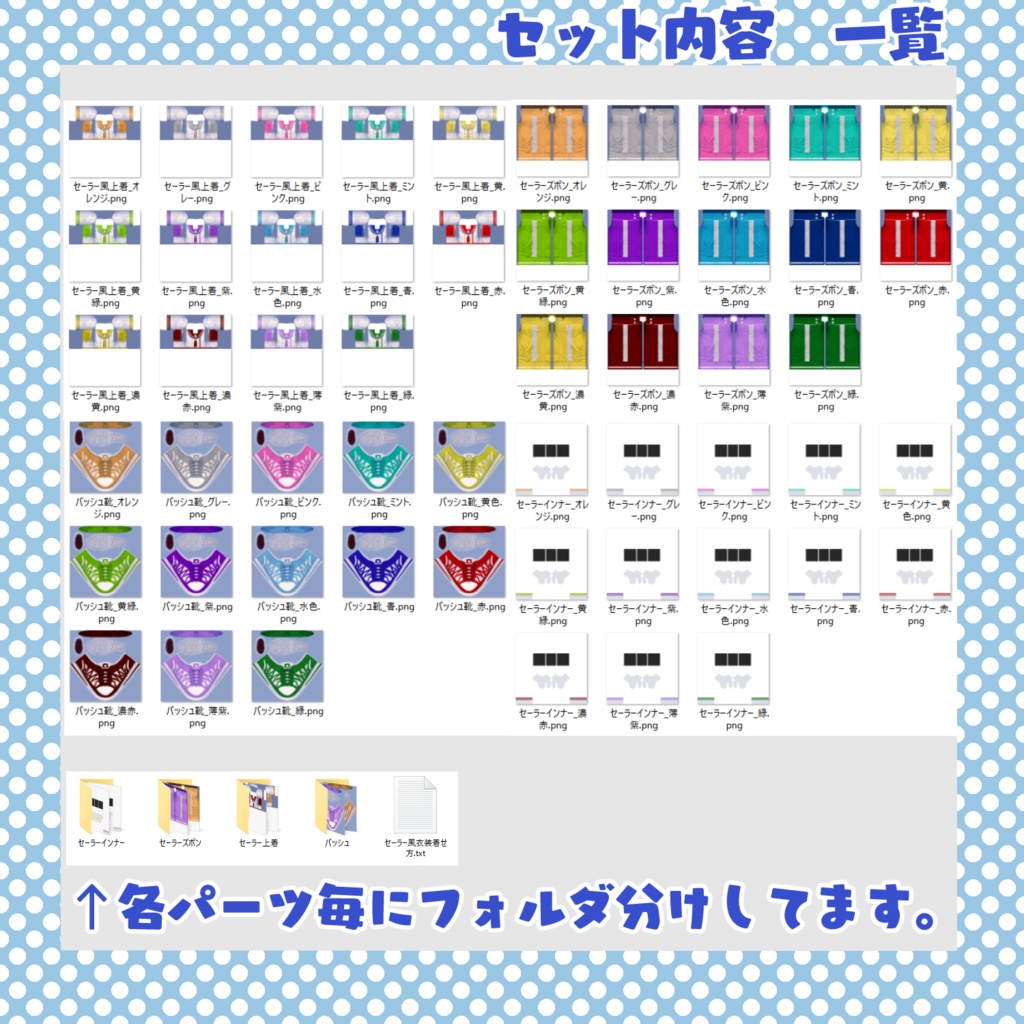 【VRoid衣装】セーラー風衣装セット(男女兼用)