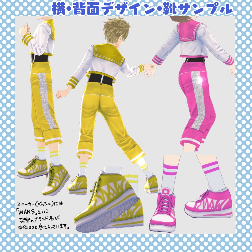 【VRoid衣装】セーラー風衣装セット(男女兼用)