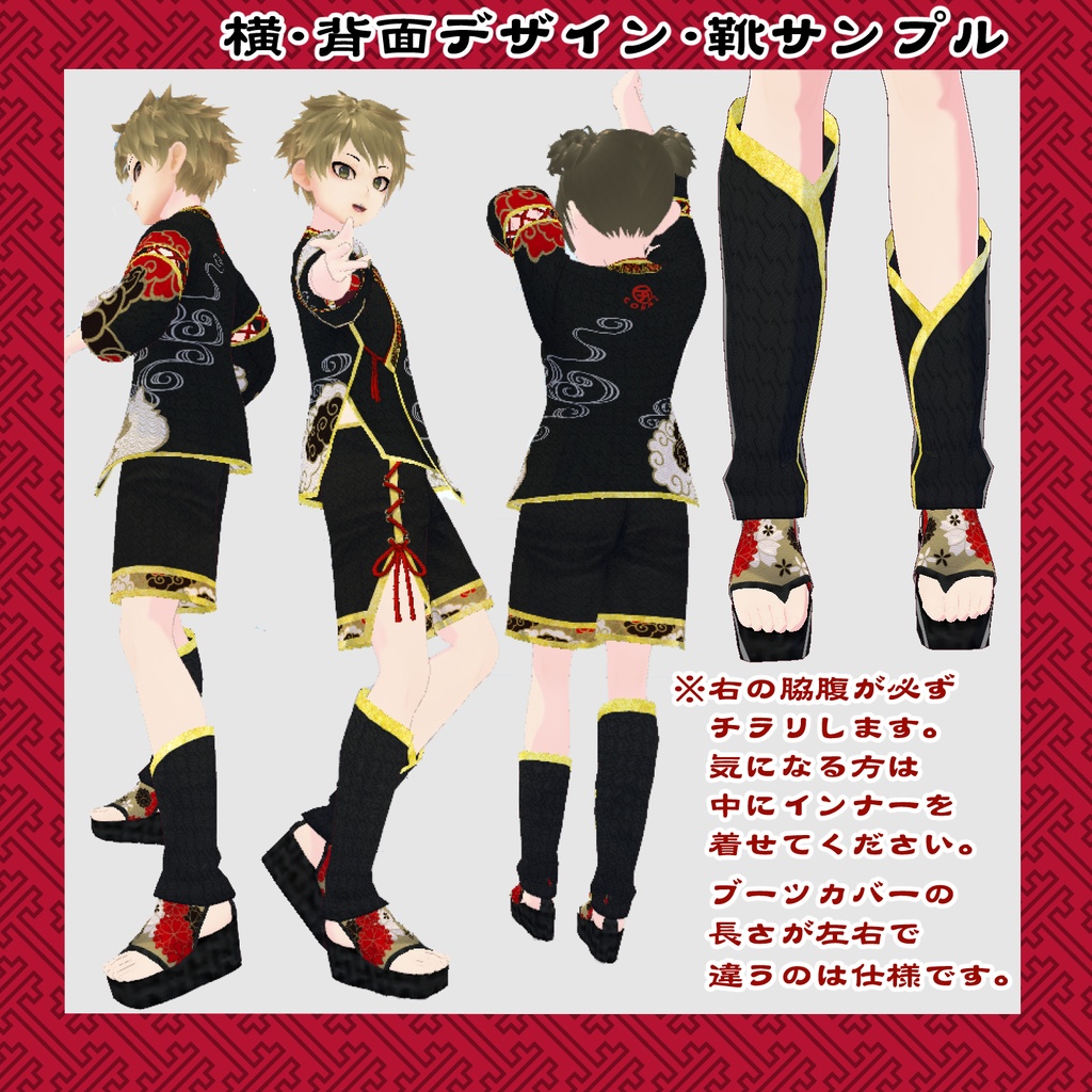 【VRoid衣装】和風狐狗狸衣装セット(男女兼用)