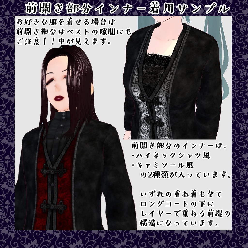 【VRoid衣装】ヴィジュアル系中華風衣装セット