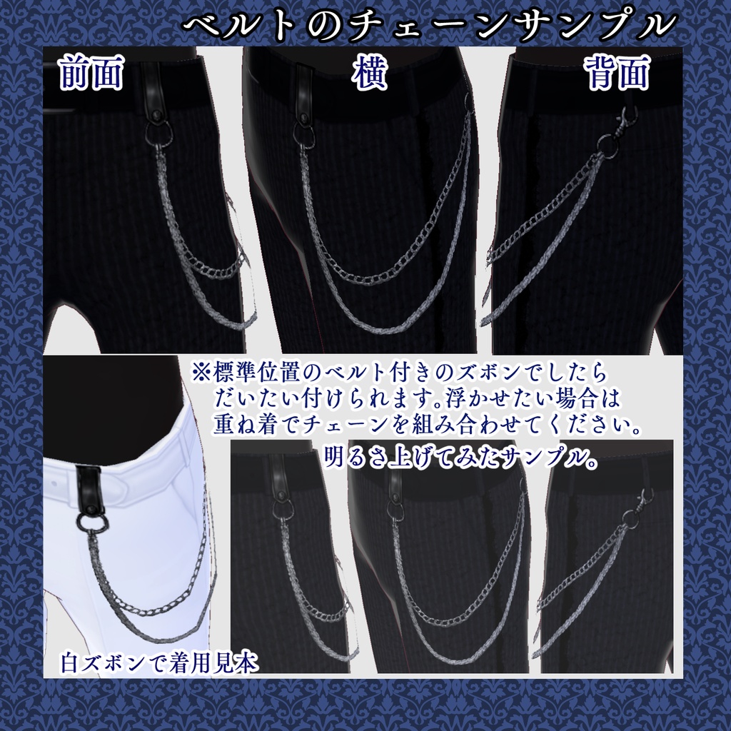 【VRoid衣装】ゴシック燕尾衣装セット