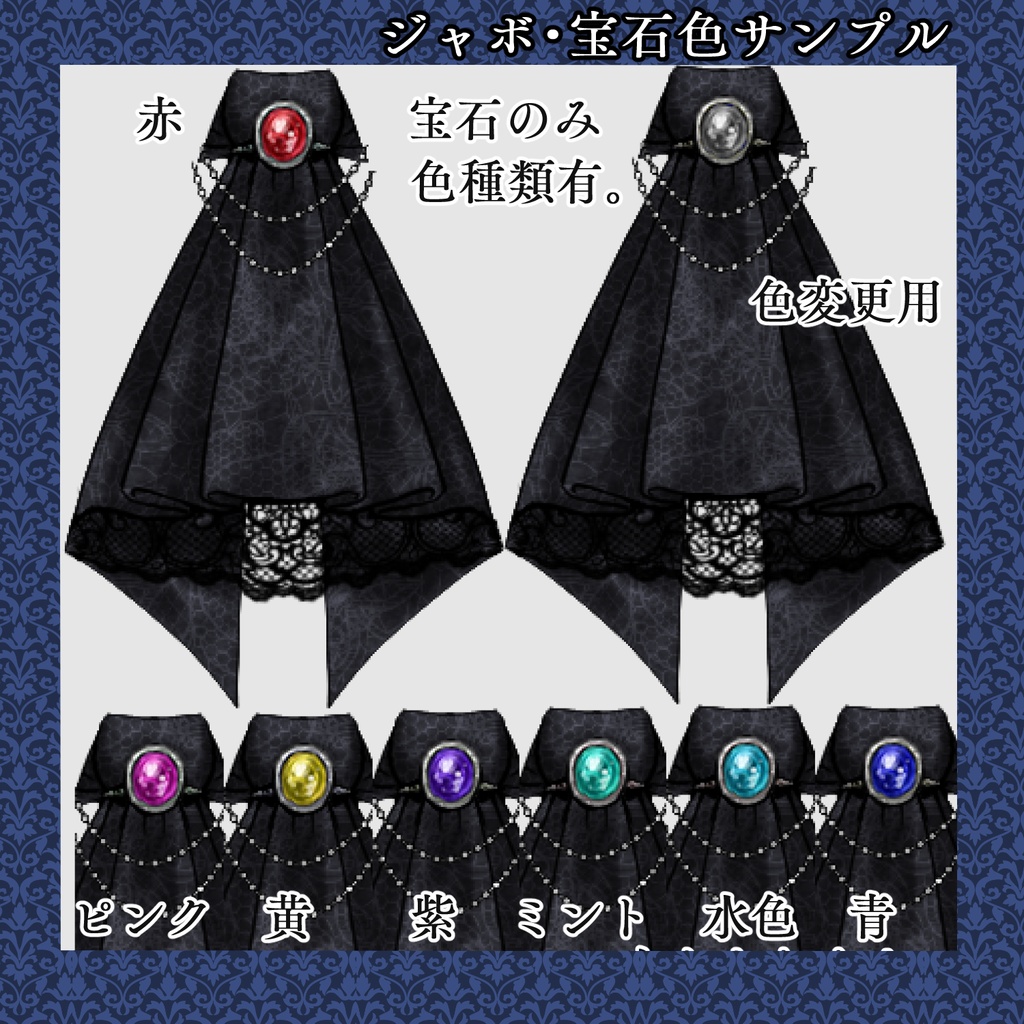 【VRoid衣装】ゴシック燕尾衣装セット