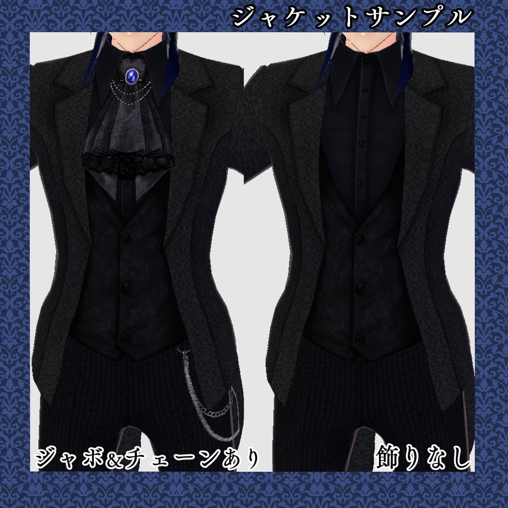 【VRoid衣装】ゴシック燕尾衣装セット