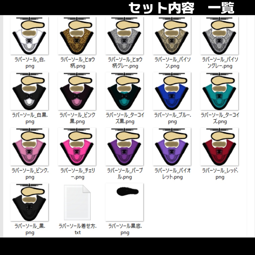 【VRoid衣装】ラバーソール16種セット(靴/スニーカー)